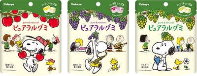 ピュアラルグミ　コラボ限定パッケージ