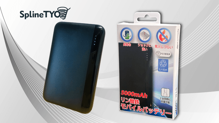 リン酸鉄モバイルバッテリー　STB-500A