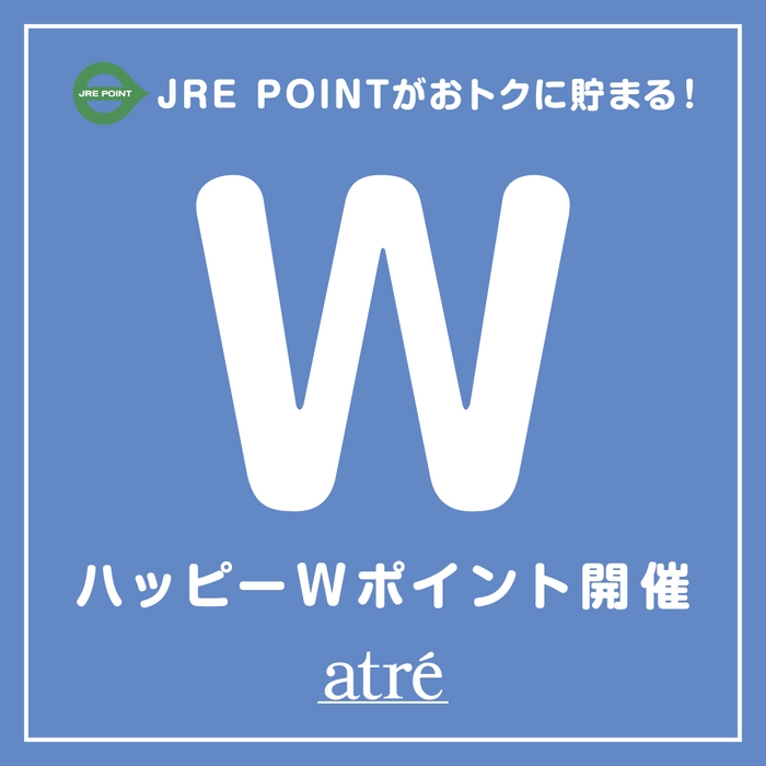 ハッピーWポイント