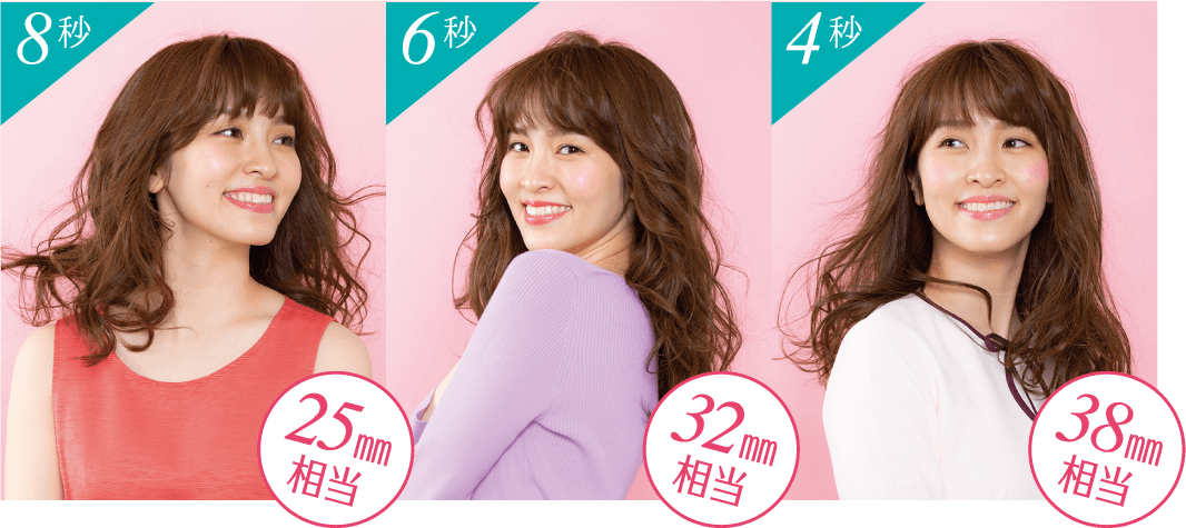 「ベビリス ミラカール ゆるふわスチーム」でカールアイロン25,32,38mm相当の“ゆるふわ”カールを実現