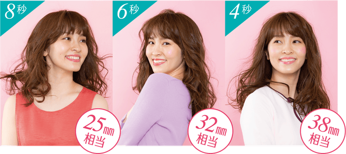 「ベビリス ミラカール ゆるふわスチーム」でカールアイロン25,32,38mm相当の“ゆるふわ”カールを実現