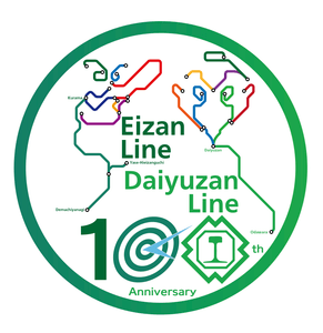 開業100周年『天狗協定ヘッドマーク』