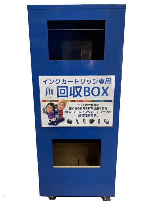 全国自治体や量販店などに設置しているインクリサイクルボックス