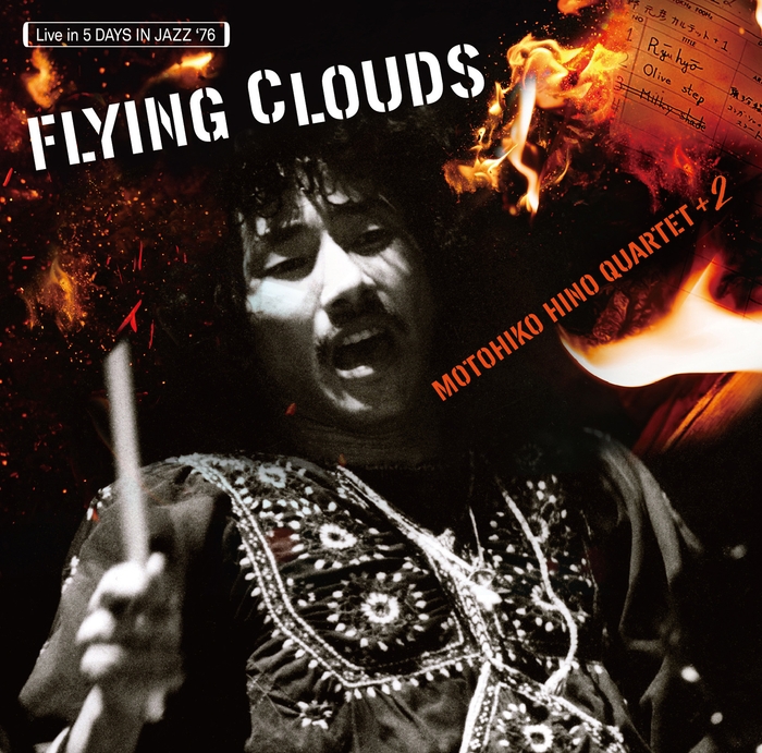 日野元彦カルテット+2『Flying Clouds』Jacket