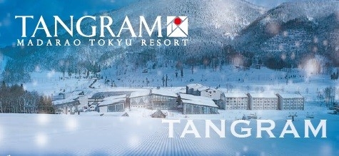 滑る、泊まる、遊ぶがひとつに、「タングラム」