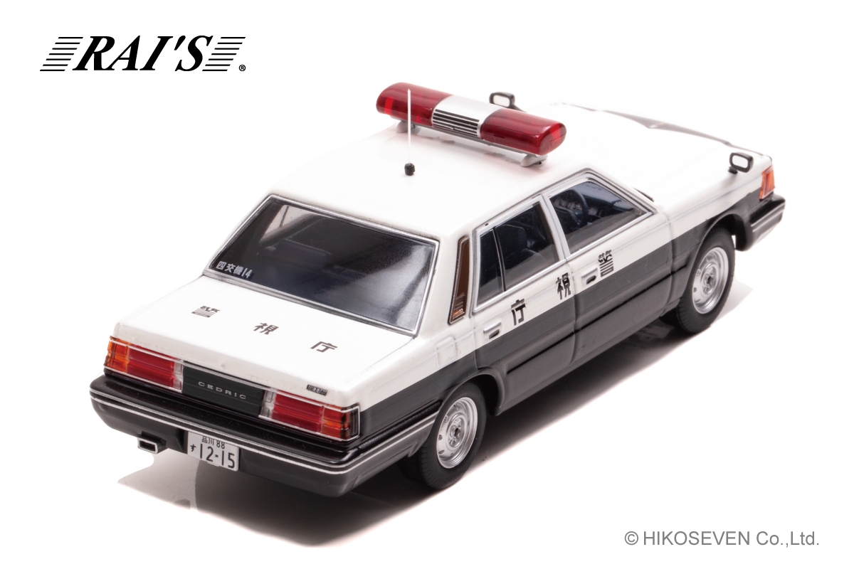 1/43 日産 セドリック (YPY30改) 1985 警視庁交通部交通機動隊車両(四交機14):右後