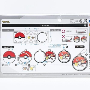 ポケモンのキーホルダーパーツ