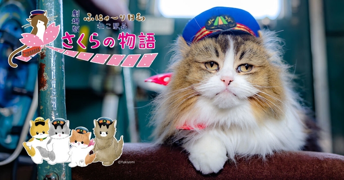 (C)劇場版「ふにゃ~り日和」製作委員会
