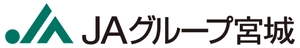 全国農業協同組合連合会　宮城県本部