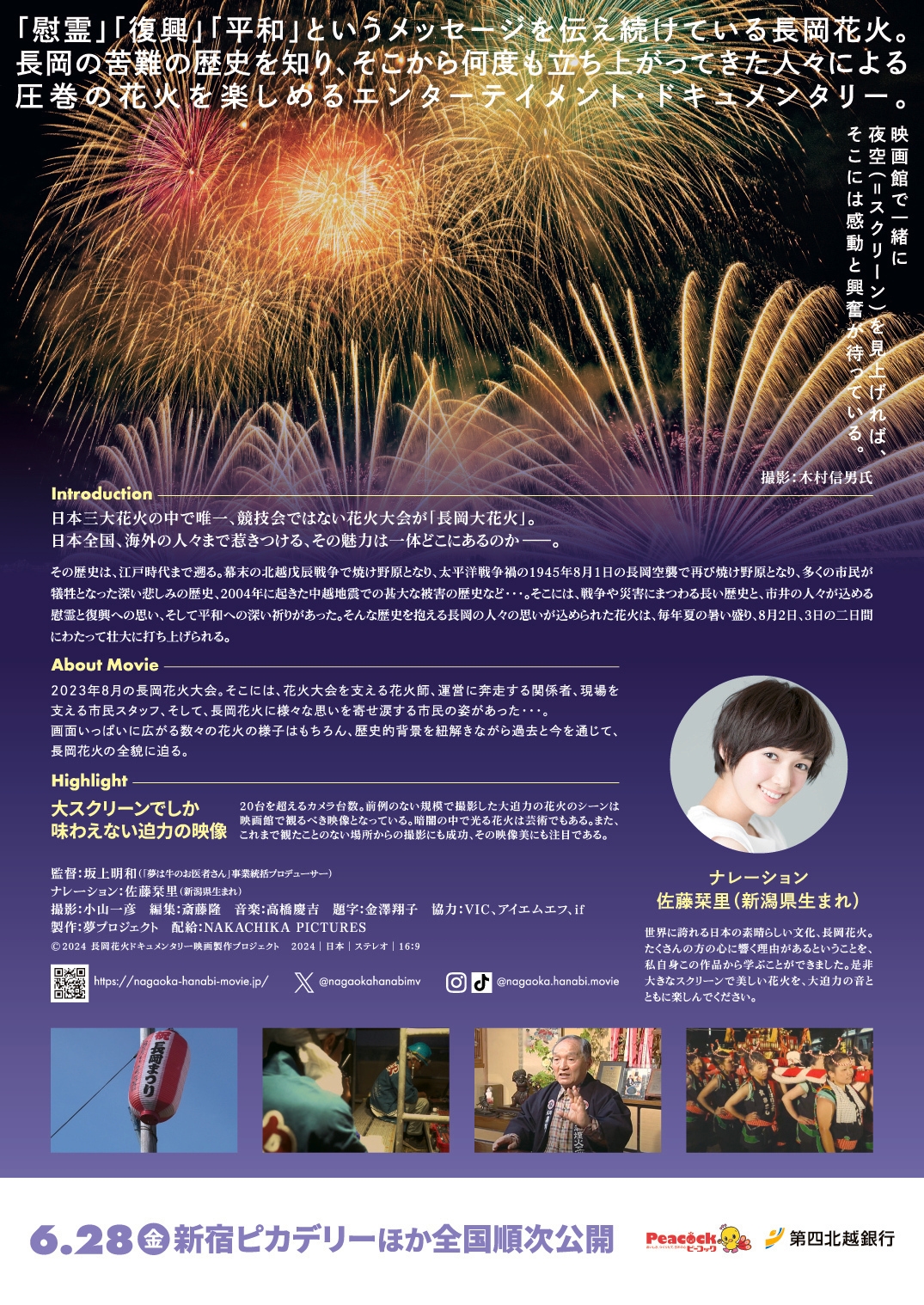 映画チラシ(裏)