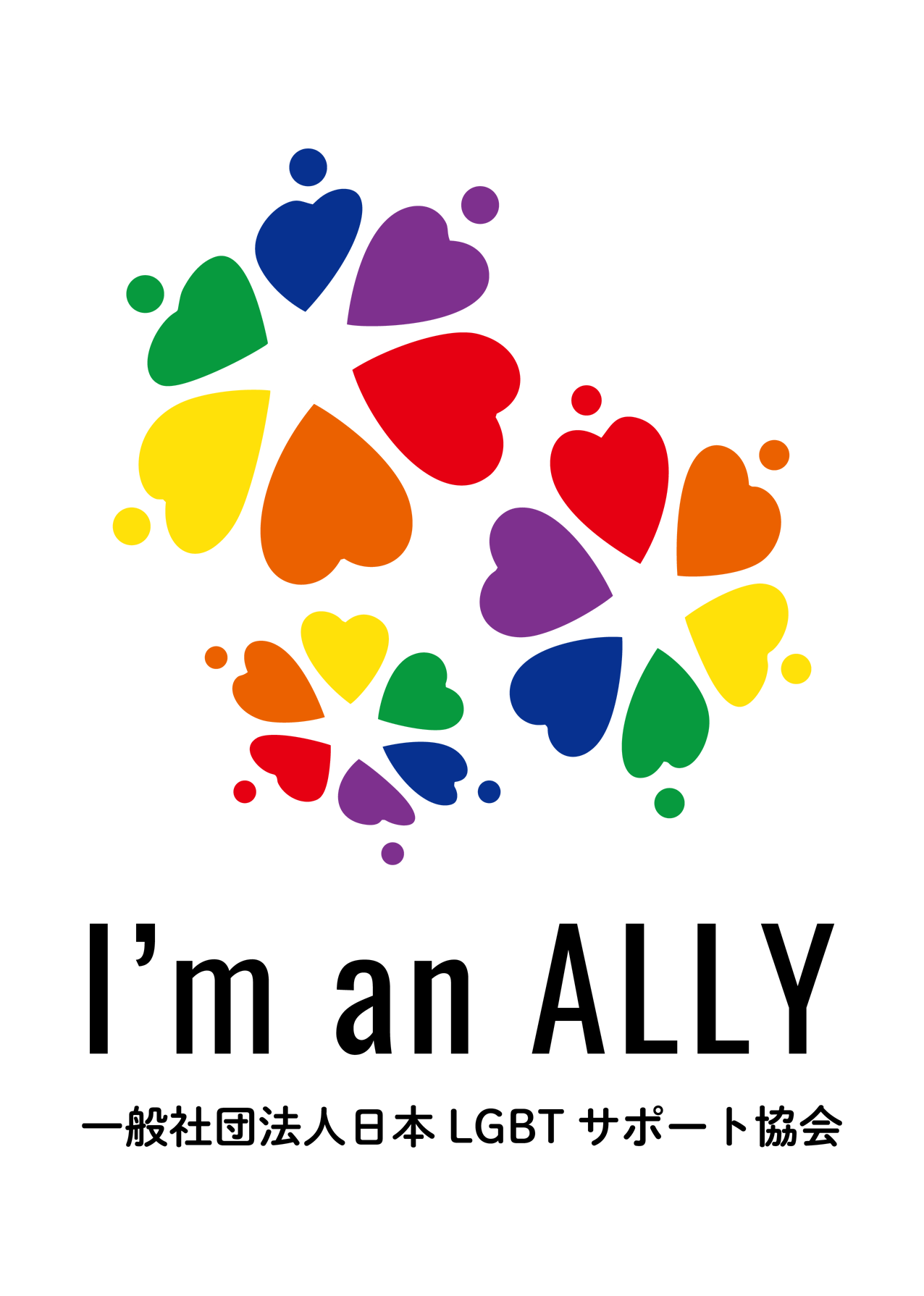 オリジナルアライマーク