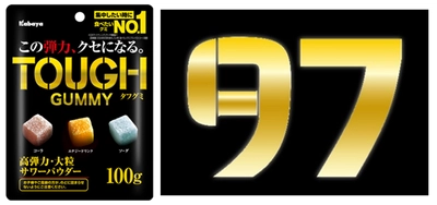 9月3日「グミの日」の後、今年からはこの日がやって来る… 毎年9月7日を 『タフグミの日』 に制定