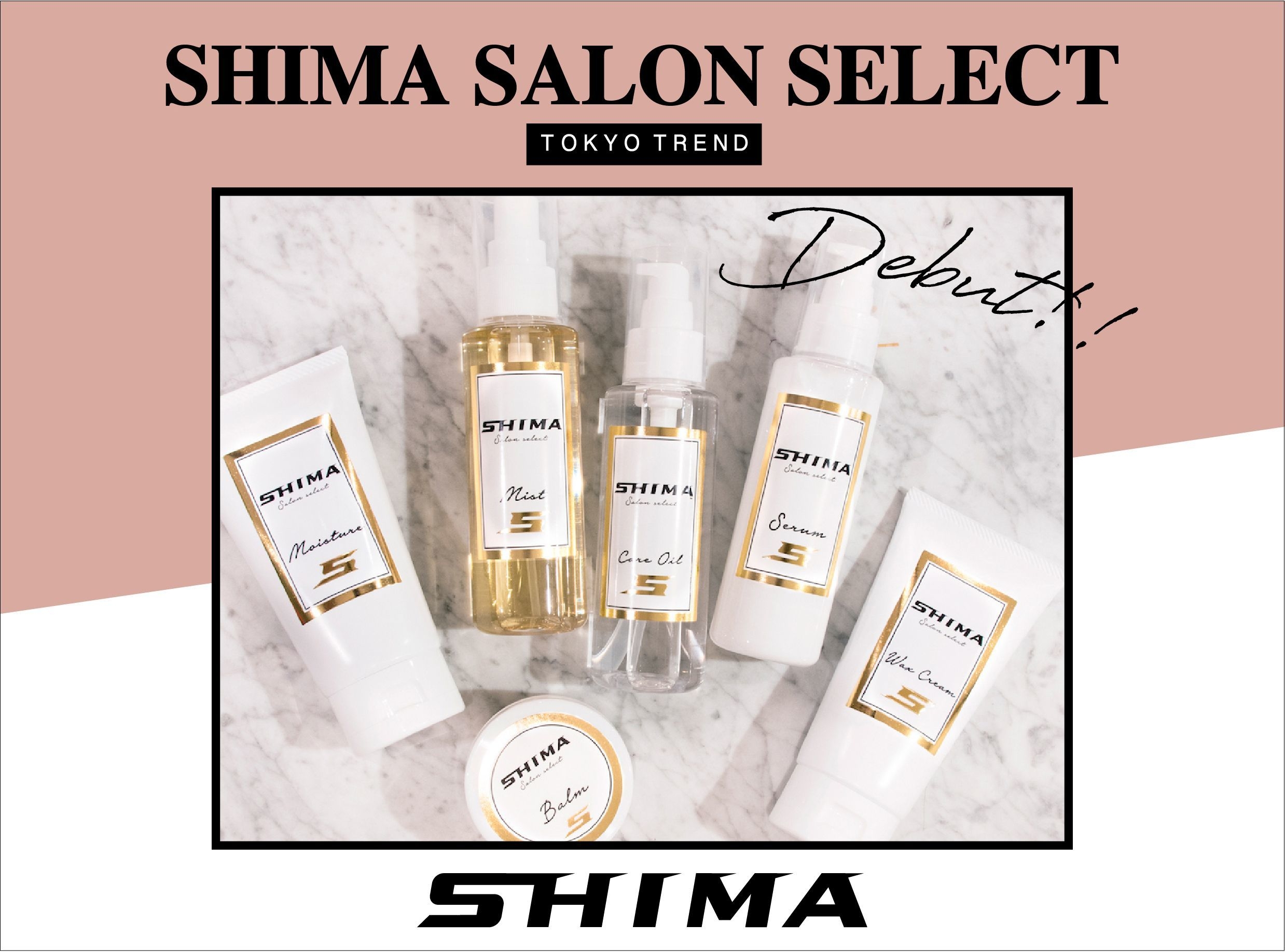 TOKYOトレンドサロン「SHIMA」がプロデュースする ヘアケアシリーズ
