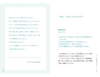 『BTSを哲学する』58-59ページ