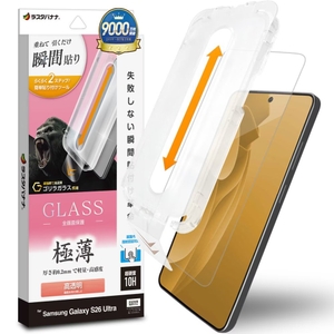 瞬間貼付け革命ゴリラ