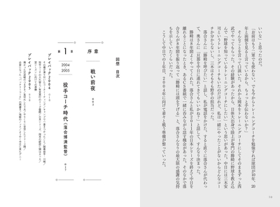 『回想』目次①