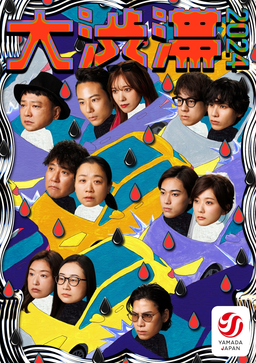 受難楽劇 メインビジュアル解禁！ いとうあさこ 櫻井佑樹(劇団 EXILE)ほか出演