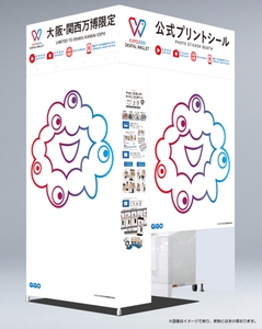 デジタルウォレットミャクミャクのプリントシール機（イメージ）