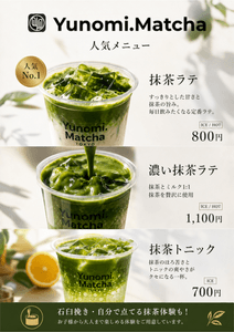 Yunomi.Matcha テイクアウトメニュー（一部）