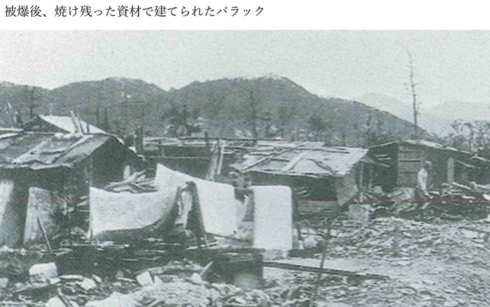 被爆後、瓦礫で建てられたバラック　撮影者：菊池俊吉　著作権継承者：田子はるみ