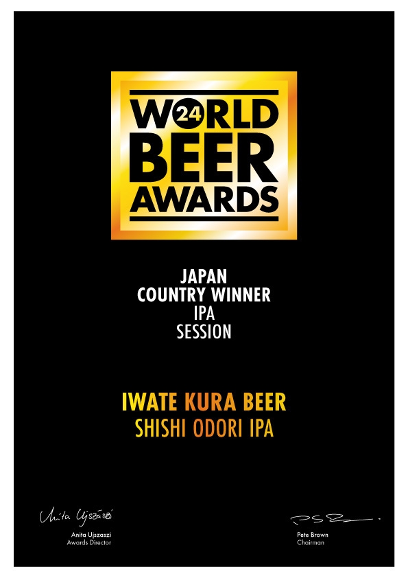 鹿踊りIPA カントリーウィナー賞