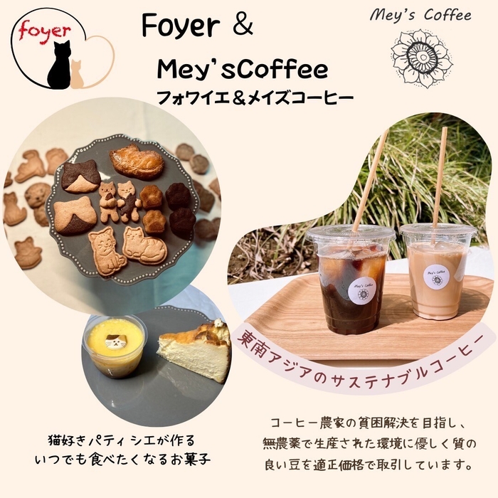 焼き菓子foyer