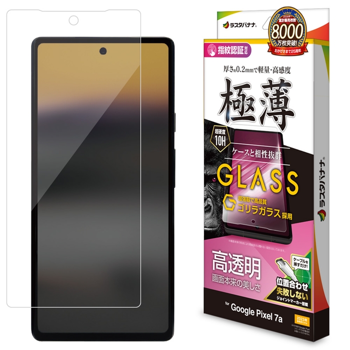 極薄・高透明ゴリラガラス