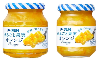 「アヲハタ　まるごと果実　オレンジ」をリニューアル 食感・香り・鮮やかさを向上