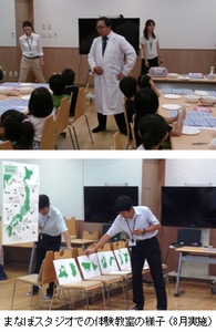 まなぼスタジオでの体験教室の様子（8月実施）