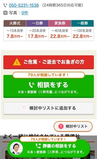 詳細ページから