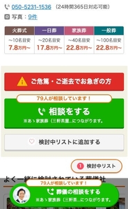 詳細ページから