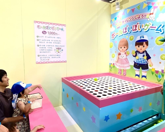 ~ボールぽいぽいゲーム~