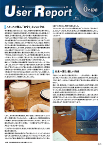 ユーザーレポート_アルコール・インターロック個人（Yさん）-02