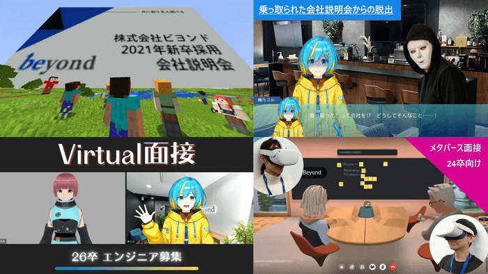 これまでのユニーク採用の取り組み