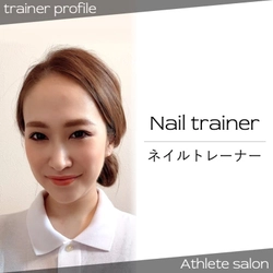 【アスリートネイル｜𠮷﨑麻里衣】足元から体を整えるボディメンテナンスとしてのネイルケアで、健やかに心地よく過ごせる毎日に導く