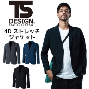 TS 4Dステルスジャケット