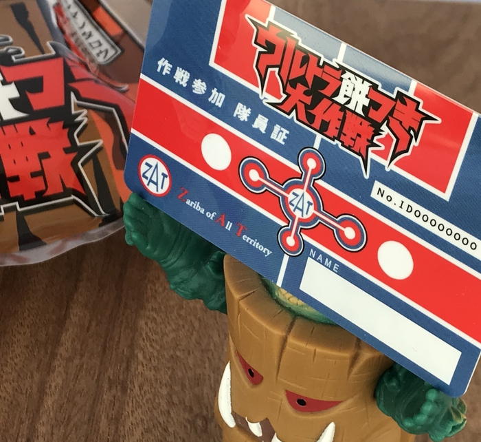 作戦参加隊員証 裏面