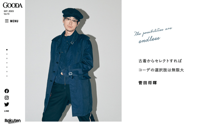 「GOODA」Vol.73インタビュー:菅田将暉さん