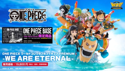 アプリ『ONE PIECE BASE』限定！ 戦闘機風のフランキーと麦わらの一味が 「スーパー!!!」な最高傑作フィギュアになって新登場！