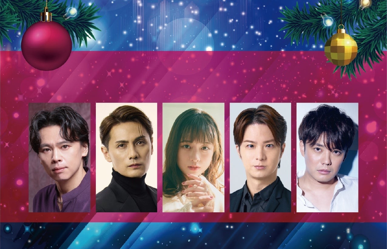中川晃教、加藤和樹、大原櫻子ら出演！「Brand New Musical Concert 2025 Merry Christmas！」3月29日(日)テレビ初放送！CS衛星劇場