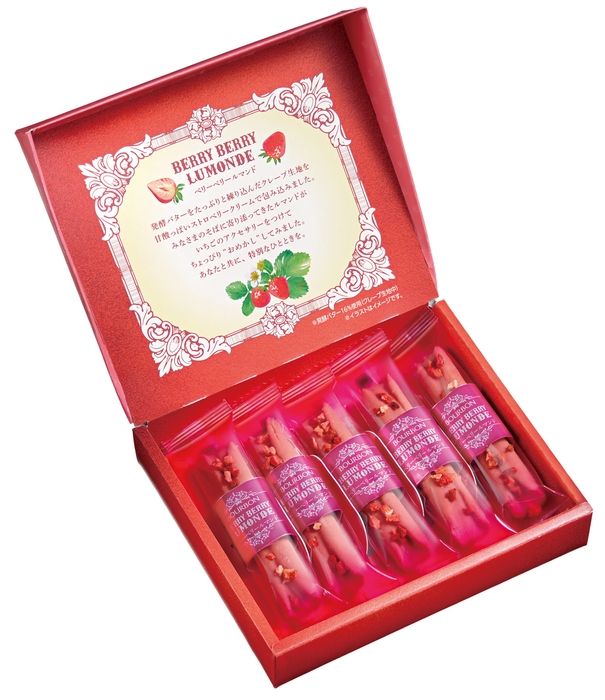 ベリーベリールマンド(2)