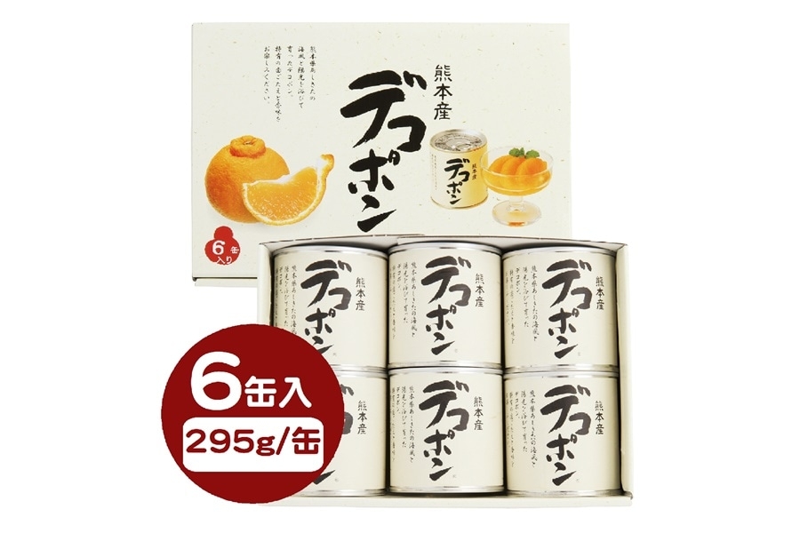 JAあしきたの「デコポン缶詰」