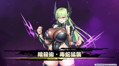 奥義発動画面