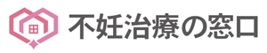 不妊治療の窓口