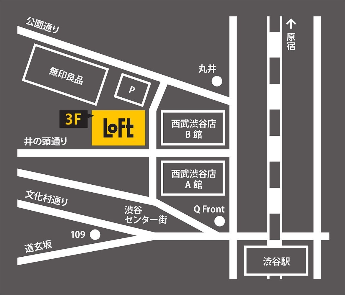 渋谷ロフト アクセス