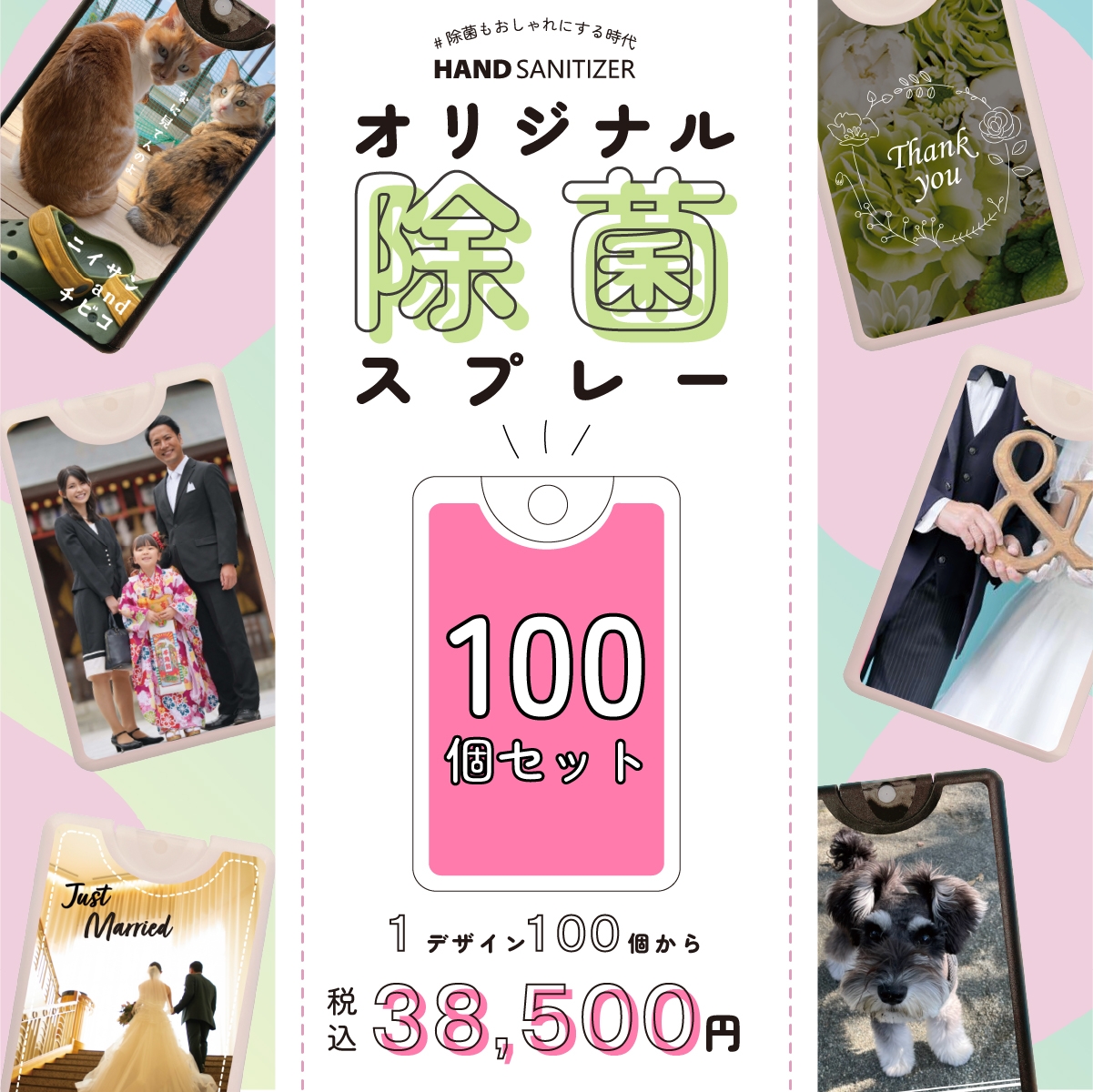 10個セット5,500円(税込)から