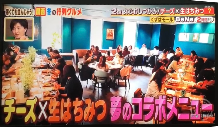 毎日放送「魔法のレストラン」放送