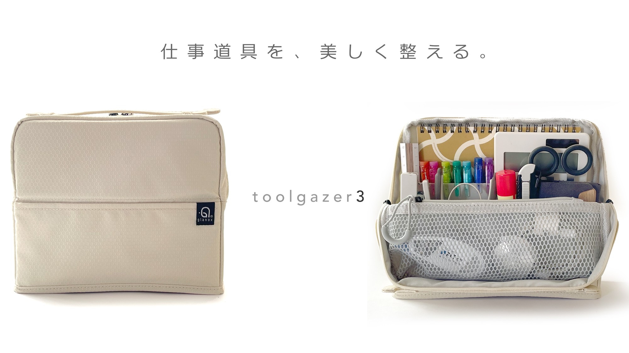 3月18日公開｜出先でも仕事がすぐ始められるツールバッグ「ツールゲイザー3」をMakuakeで先行販売