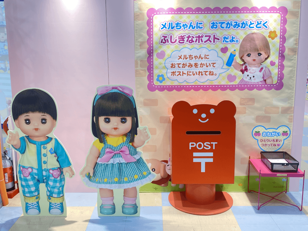 ~メルちゃんポスト~