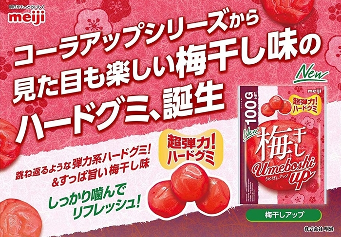 BONANZAH/明治 梅干しアップ